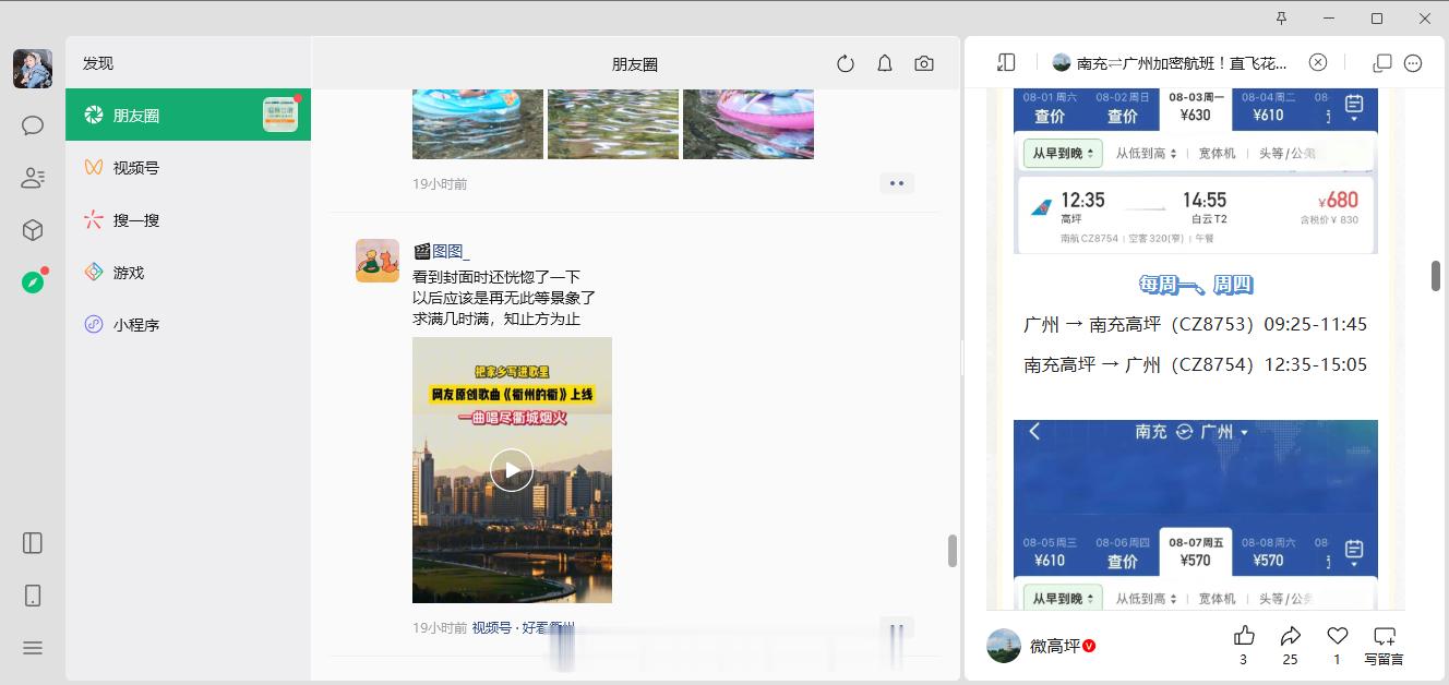微信最新PC版更新了多窗口展示，不得不说真难用