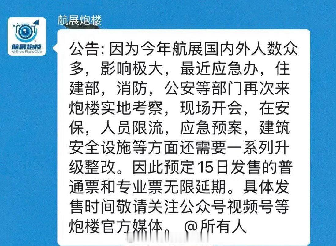 两年一度的秀吃相又开始了，其实今年已经秀了一回了，日程改期一公布立马又秀一次图2