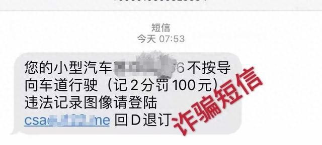 短信收到记3分没有写罚款 短信收到记3分没有写罚款