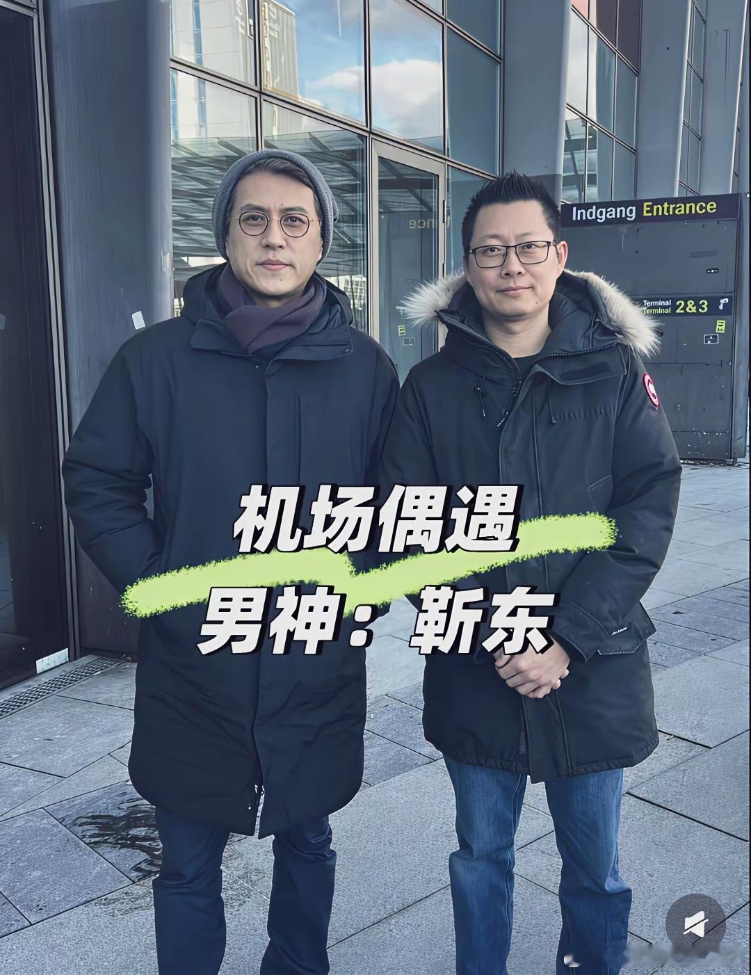 男神靳东瘦了，皮肤有点拉垮，有了白发。帽子戴的有点可爱！ 