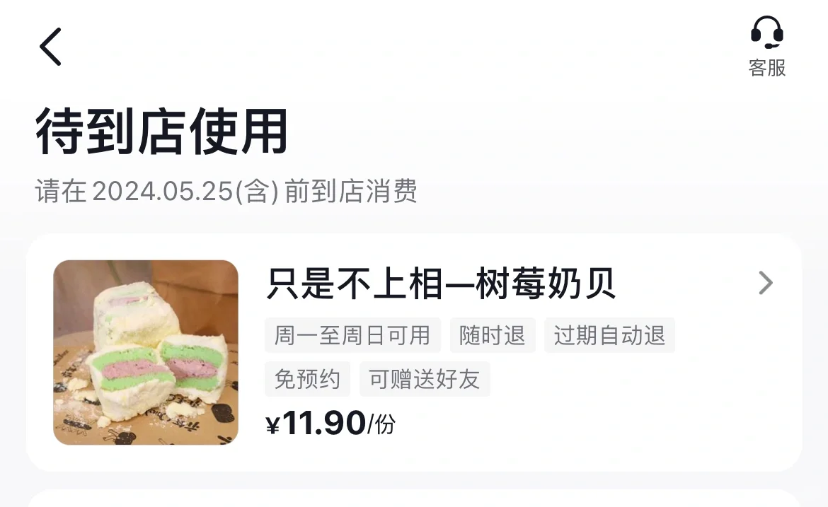 ➗亦年面包（疯狂折扣，不来后悔）