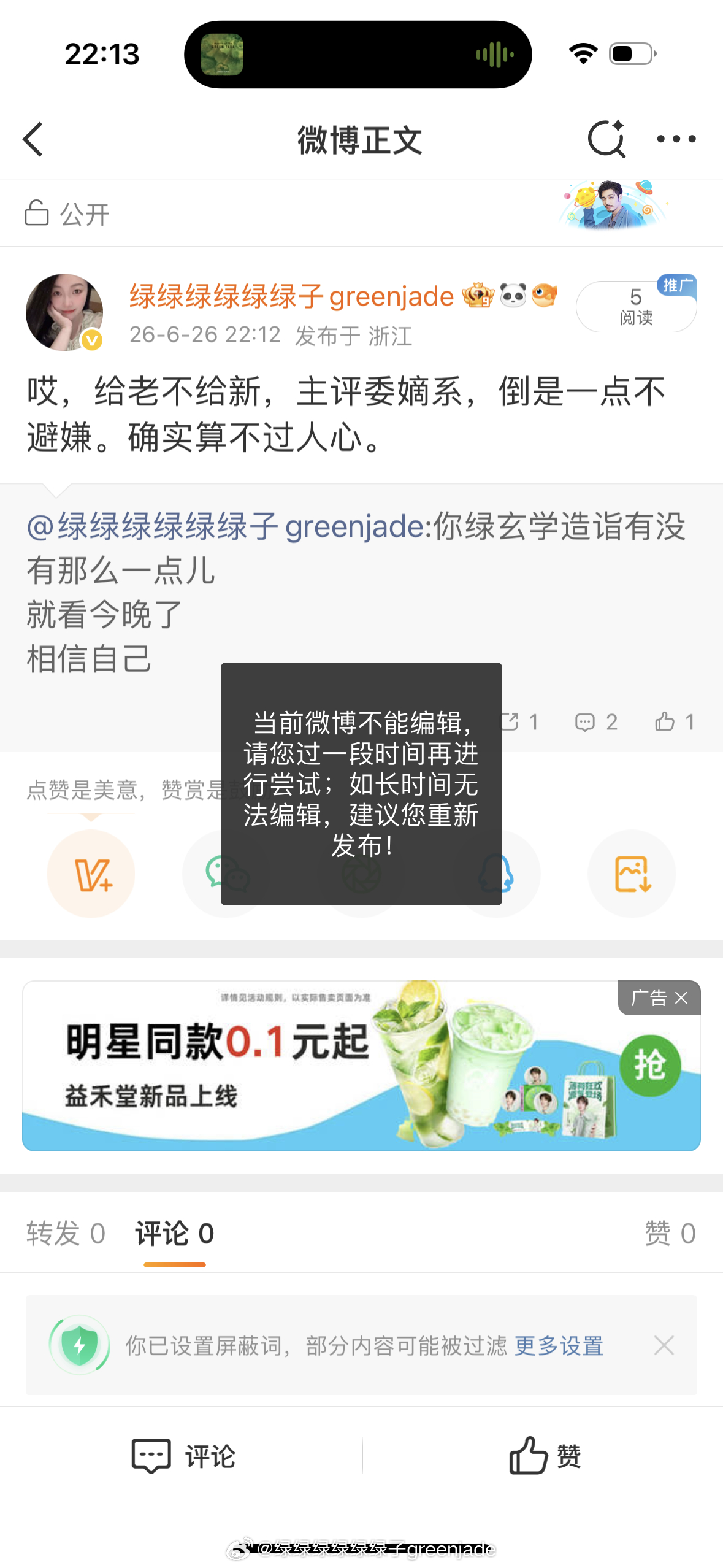 发出来立刻屏蔽。赶紧看。 