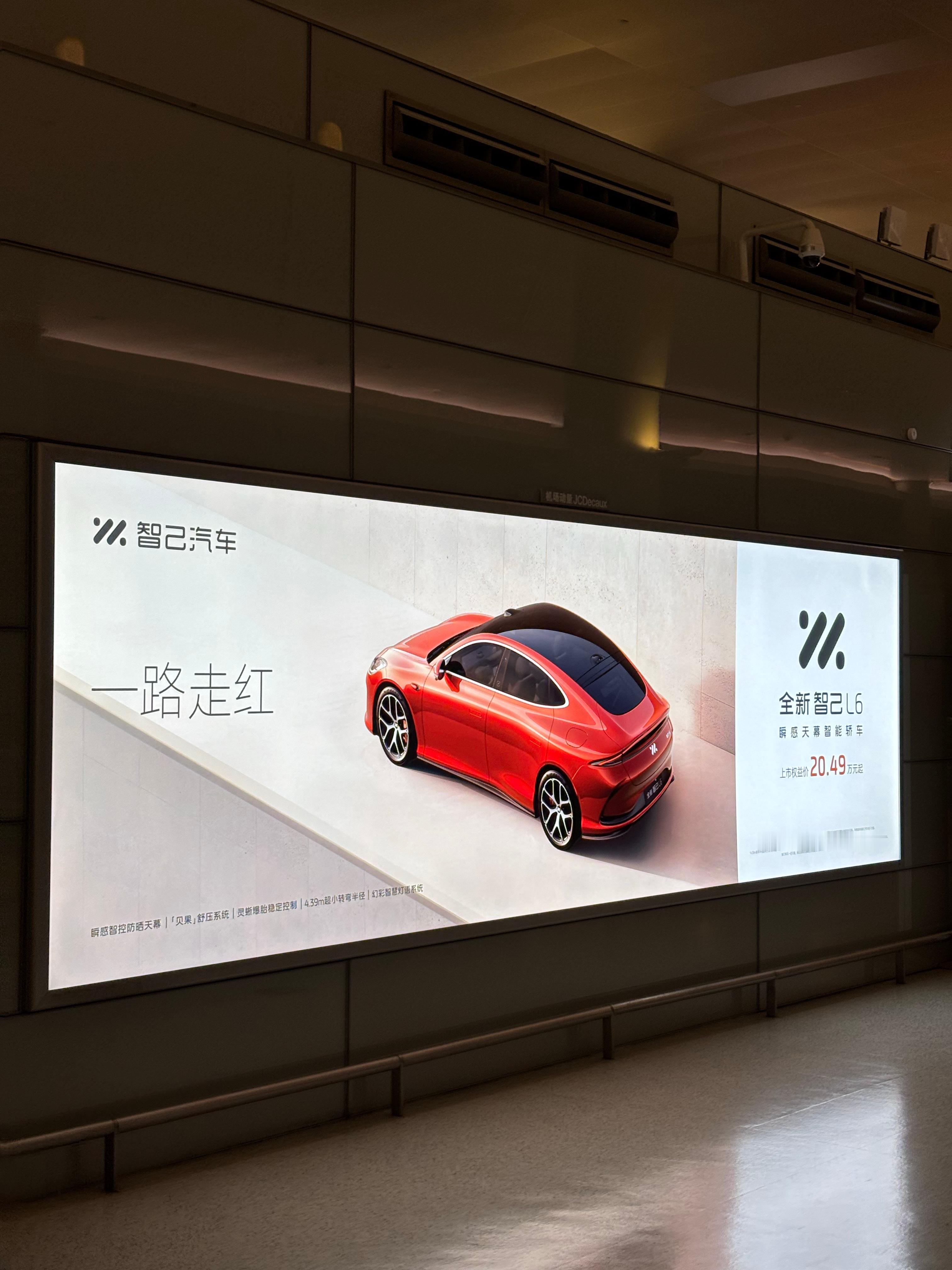 海报强调一下“上汽集团旗下”会不会好一些，毕竟智己还不是国民品牌。汽场全开 ​​