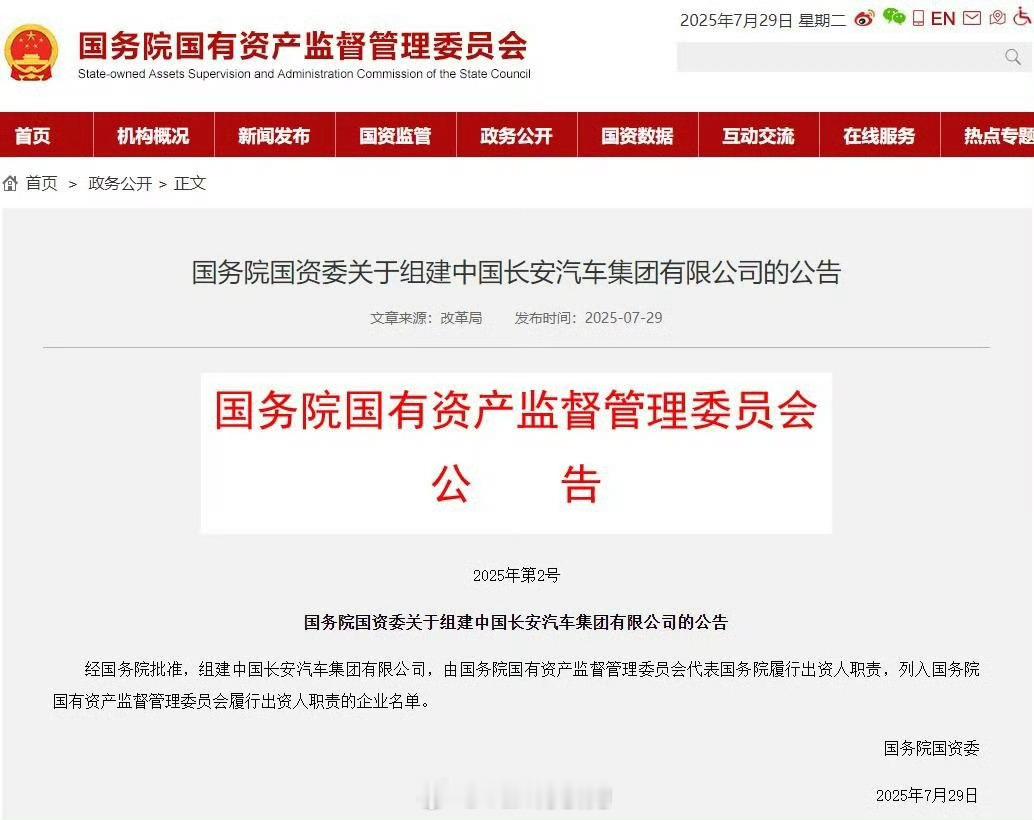 升级央企了，可喜可贺呀！赶紧造几款国民MPV吧[嘻嘻]多家企业祝贺中国长安汽车集