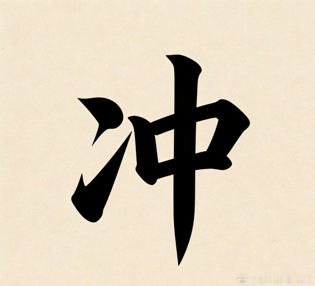 周五下午好，对于周五我的态度一直是只抓一两次就行，毕竟大部分交易量在晚间进行，黑