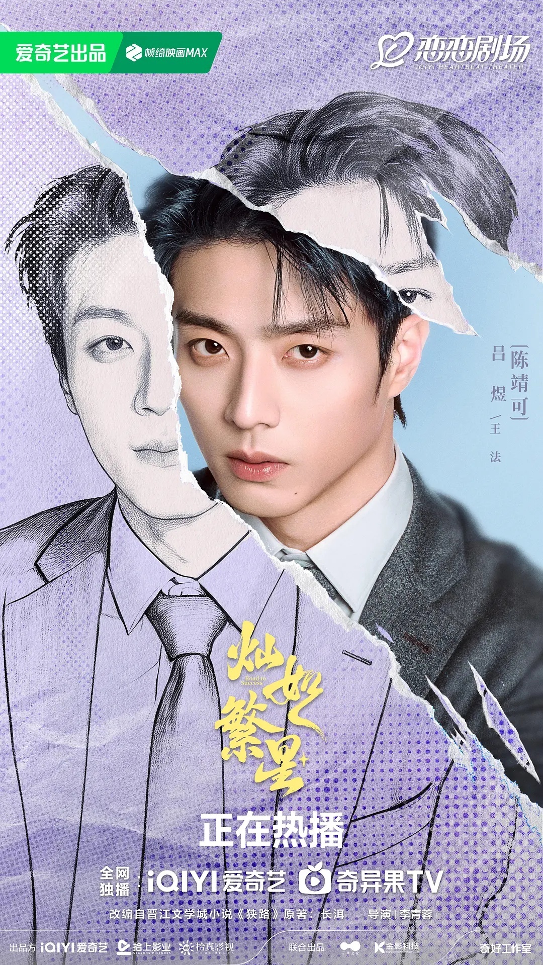 灿如繁星  更22集资源 4K+1080（先后取） 