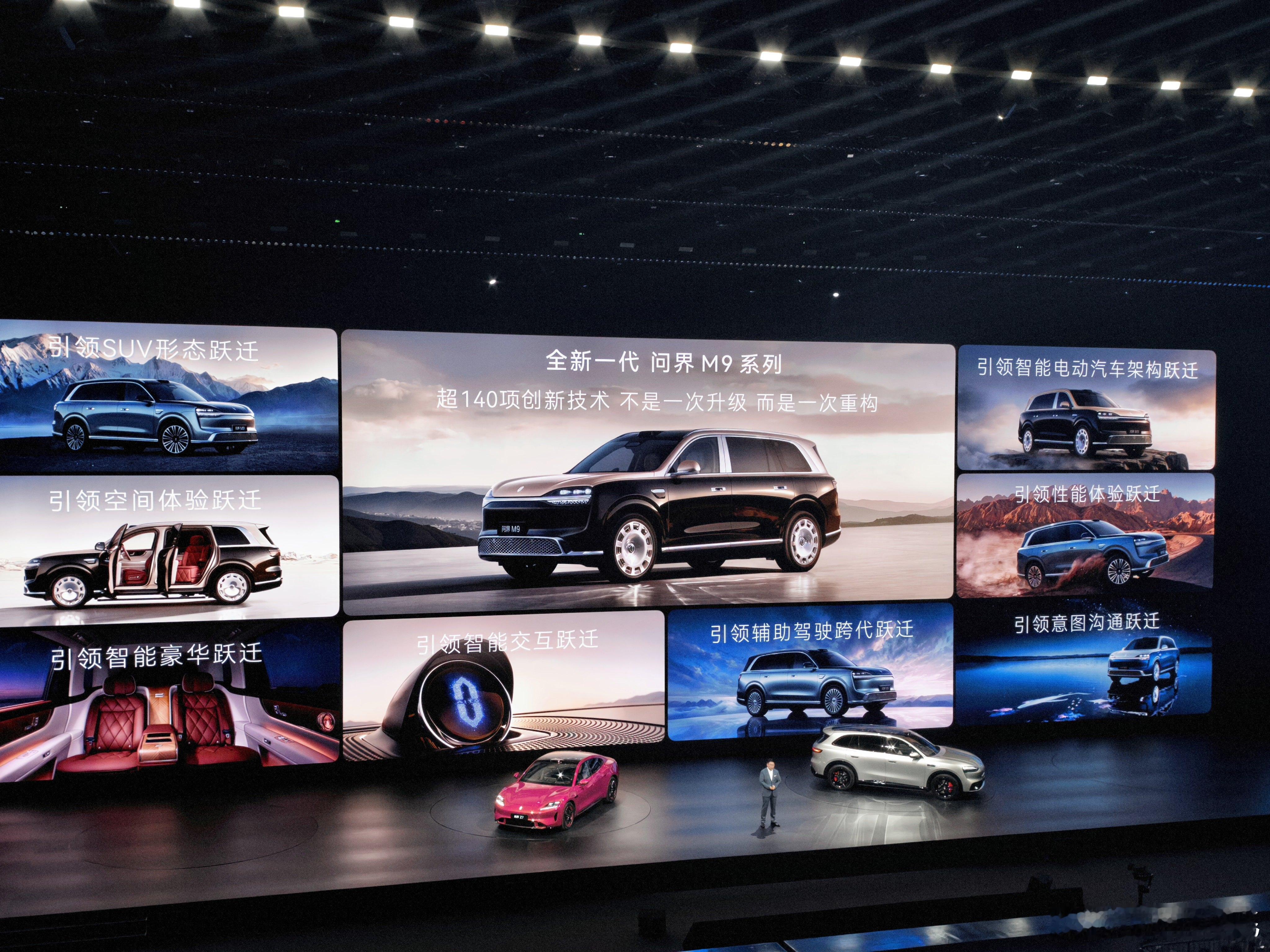 全新一代问界m9官宣 看了问界M9的升级，终于理解了，也啥说896线是最不起眼的