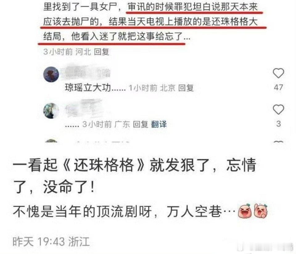 当年的还珠格格确实毋庸置疑，万人空巷 ​​​