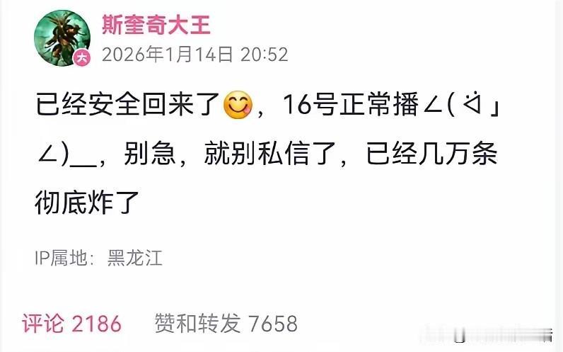 还有人担心牢A拿不到毕业证，以后不好找工作。
他把很多人的天都捅破了，能安全回来