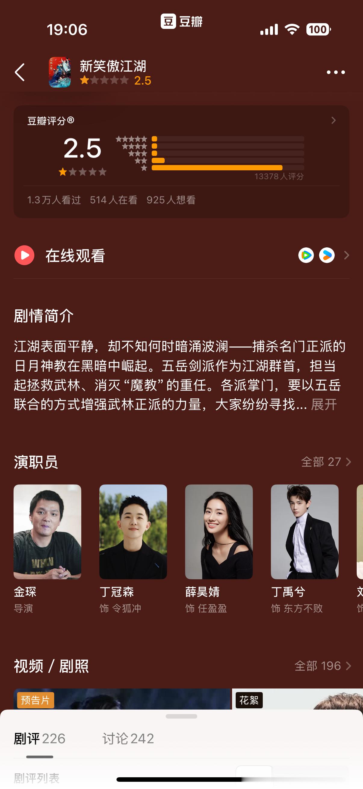 丁禹兮要向上爬五个番位才能被博帝踩🤣 ​​​
