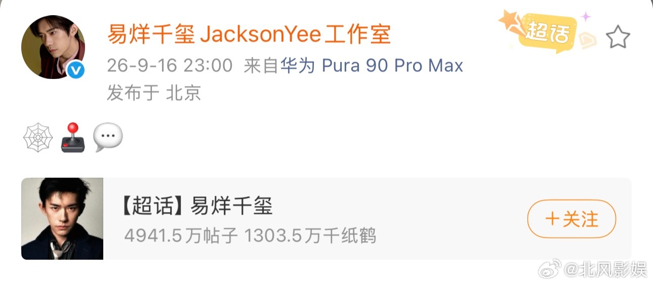 易烊千玺工作室在预告什么易烊千玺工作室发的什么意思这是又有什么惊喜了[拜托][拜