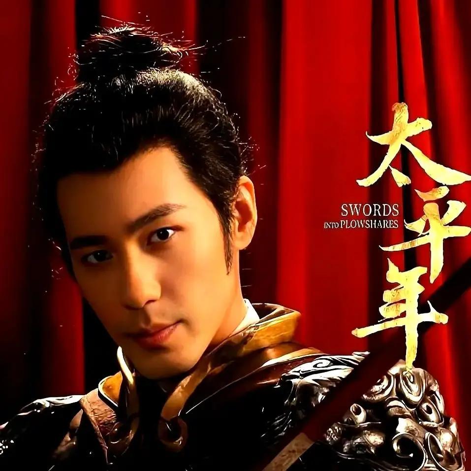 《太平年》官微刚发海报，说4月10号上线，主演是白宇和宋轶，讲的是南宋末年的小人