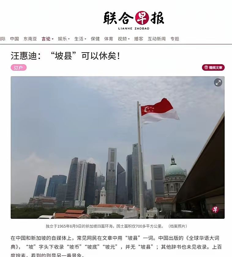 反观新加坡，长期用贬义的“Ah Tiong”俯视、偏见称呼内地人，代代沿用、无人