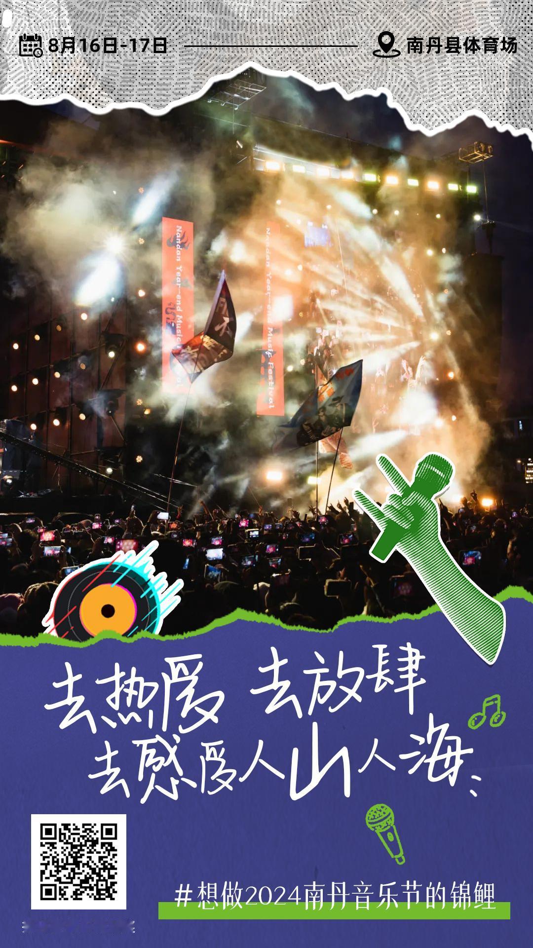 [得意]听音乐 享野趣🎵
[比心]吉他声响 LIVE燃情 🎸
[玫瑰]8月1