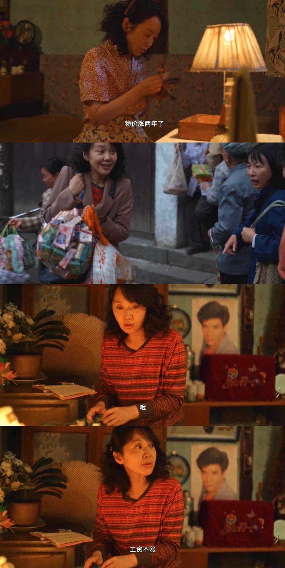 小巷人家写实纪录片，什么都涨工资不涨 ​​​