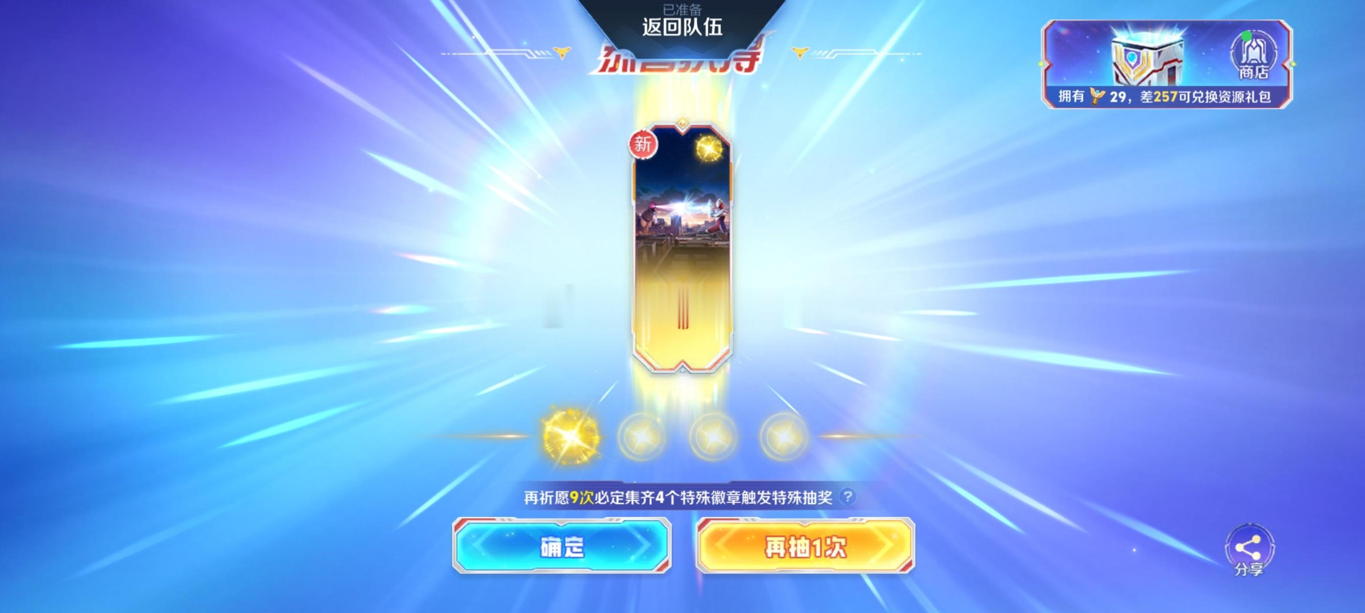 单抽出金，爽了 