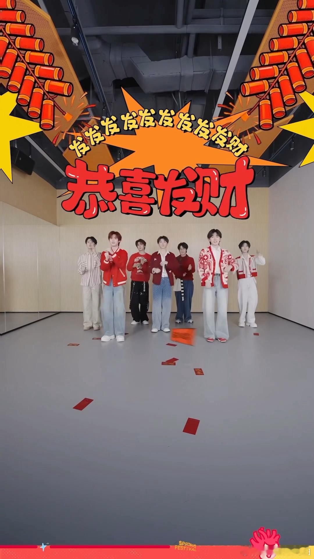 时代少年团发财摇好洗脑 春节氛围感被时代少年团拉满！魔性舞蹈配洗脑歌词，丁程鑫宋