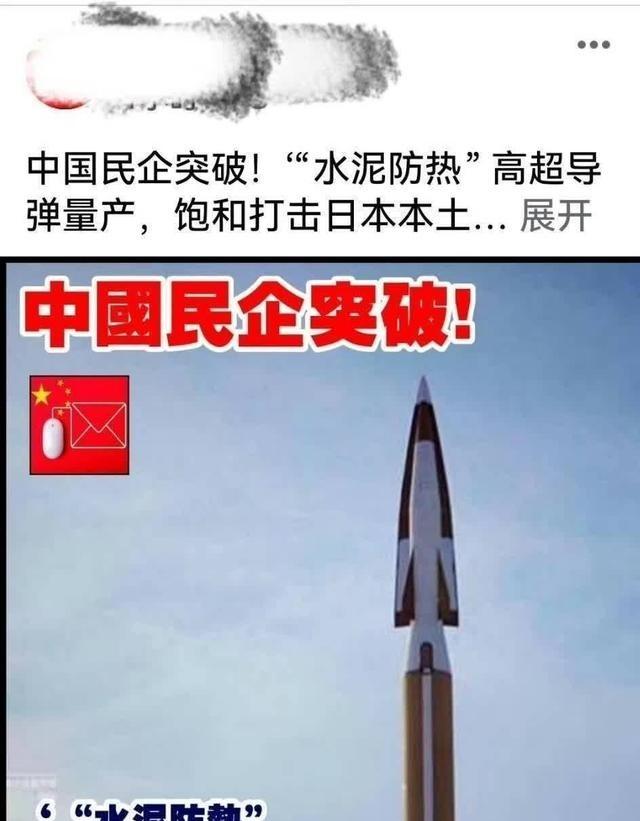 现在理解为什么这个时间点曝光民企的高超音速导弹了，这就是“日本快递”。不是超高音