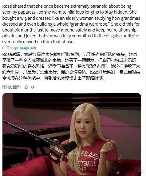 朴彩英在节目自曝为了保护恋情隐私，持续六个月打扮成老奶奶出门 