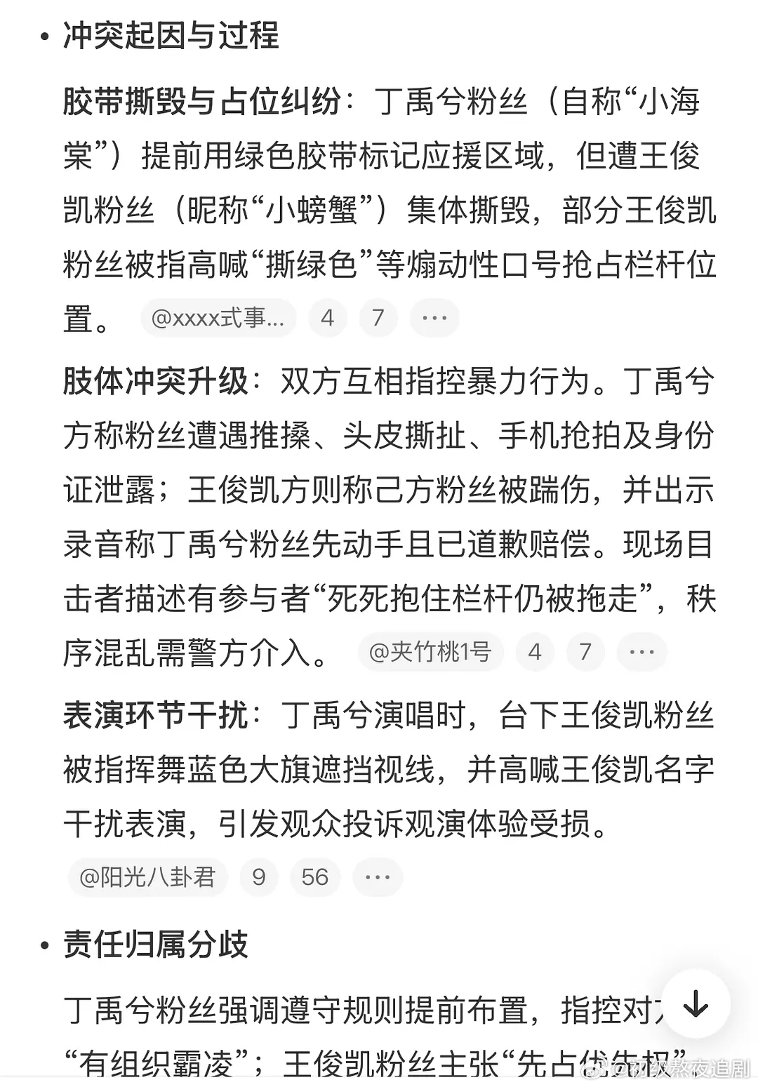 为什么王俊凯和丁禹兮那件事会有那么多人站王？ 