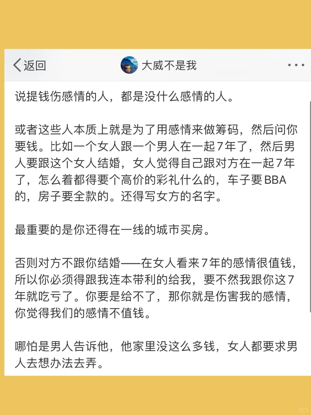说提钱伤感情的人，都是没什么感情的人。  或