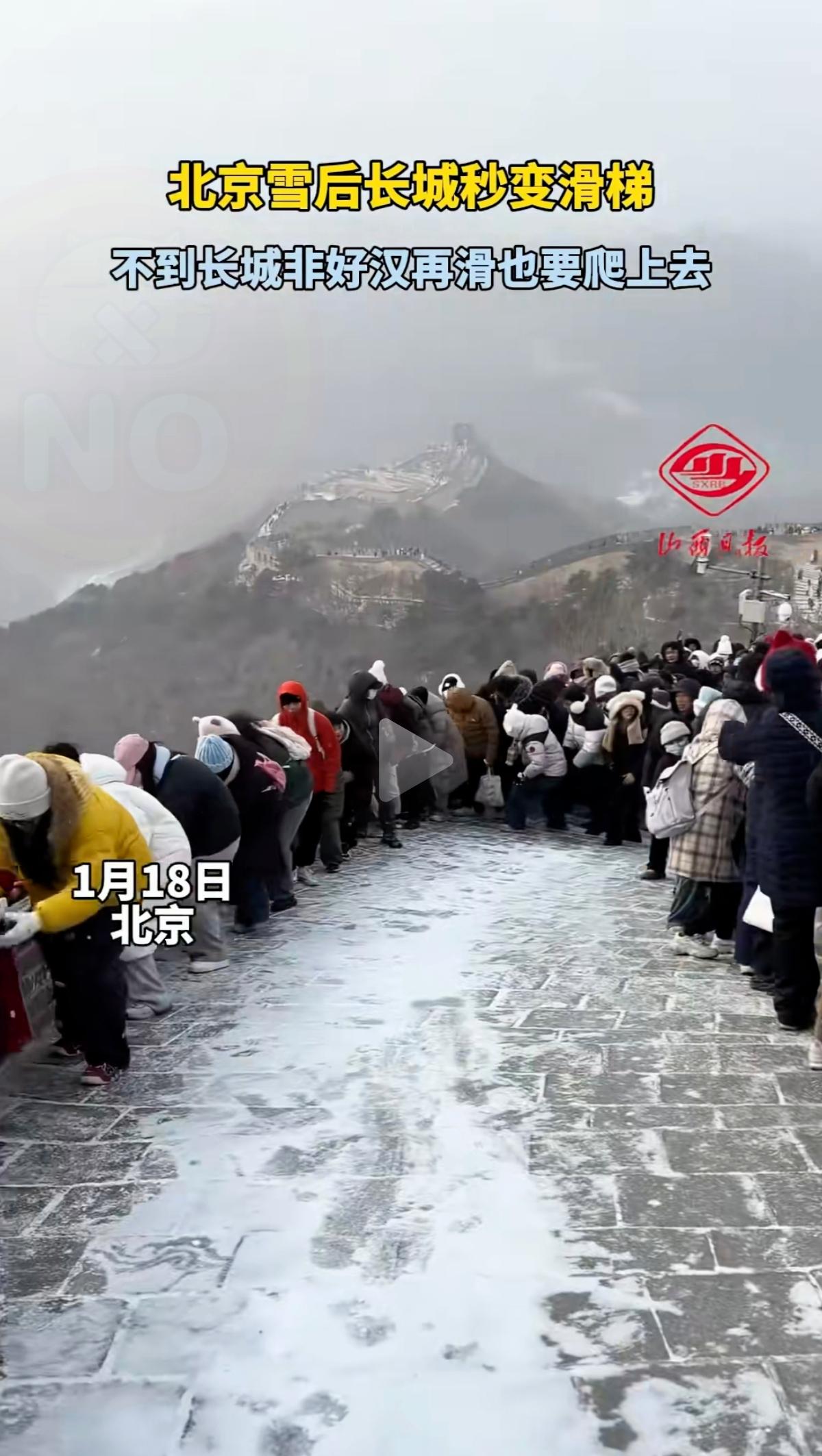 谁能想到北京长城一下雪，直接变身天然滑滑梯！这波冬日限定体验看着超爽，但我觉得玩