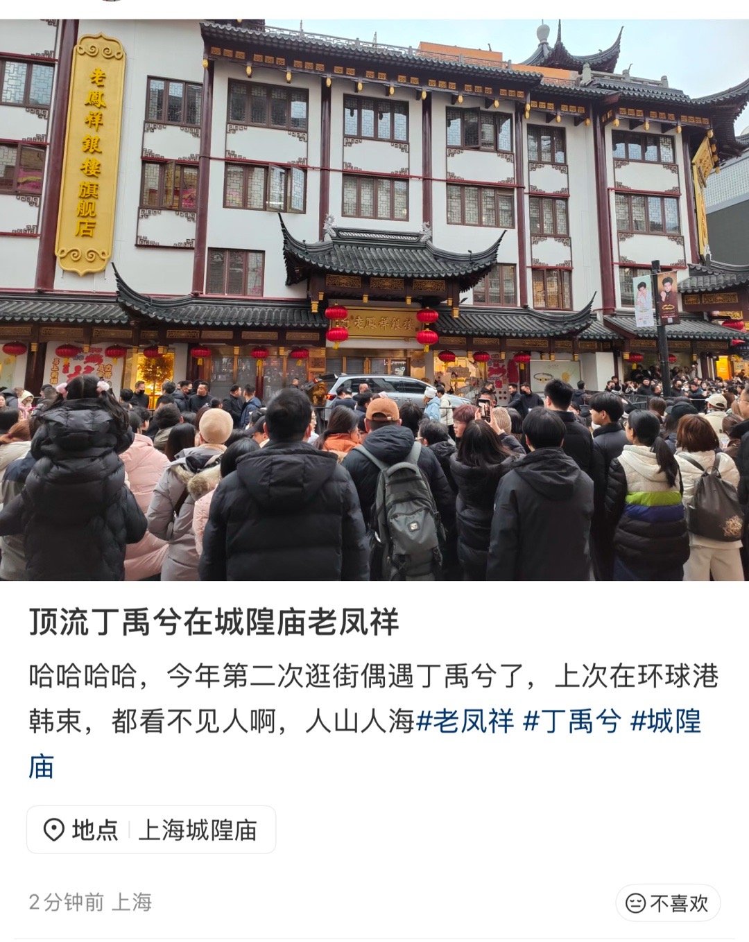 路人评价🈶：顶流丁禹兮 