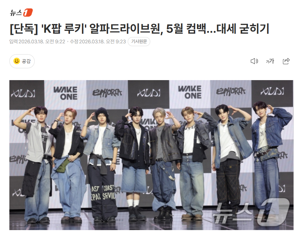 独家：ALD1将于5月回归18日据独家报道，ALD1预计将于5月发行新专辑。此次