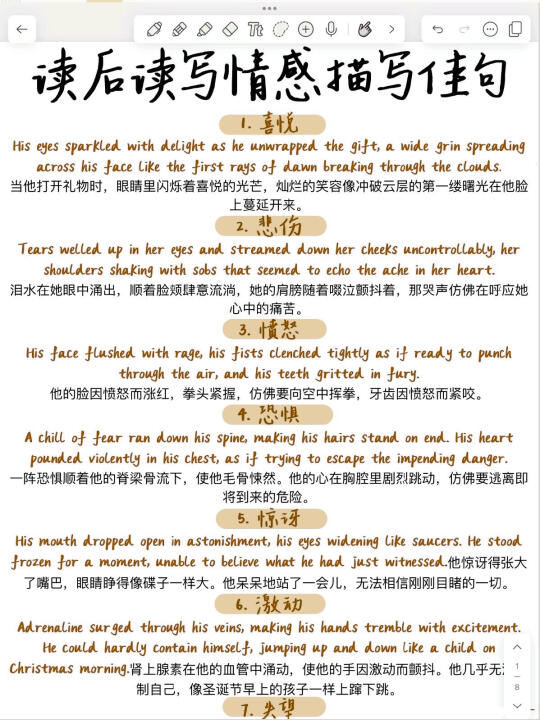 英语读后续写高分素材！万能情感描写佳句！