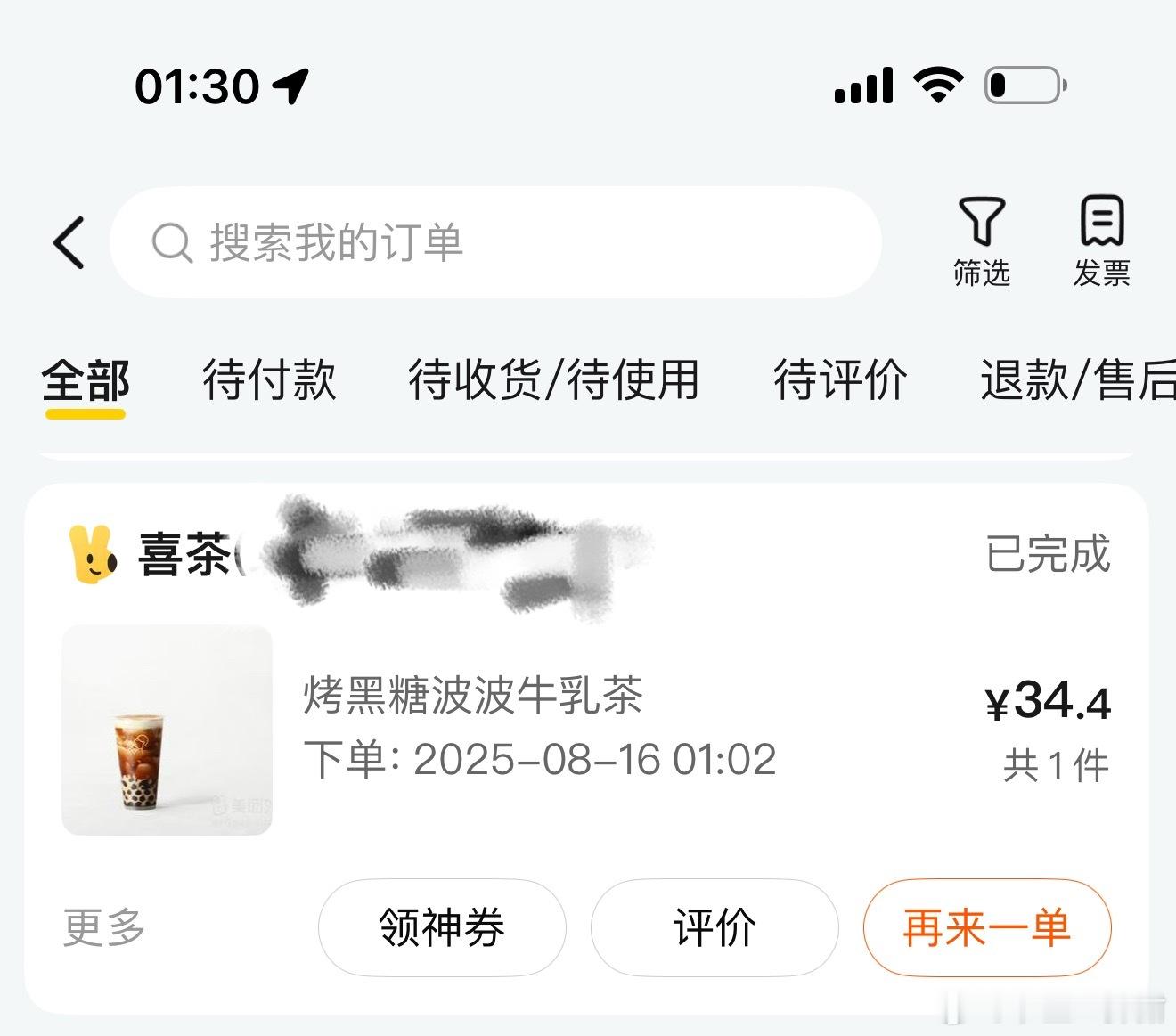 卧槽突然发现一点多了还能点到奶茶[泪][泪][泪] ​​​