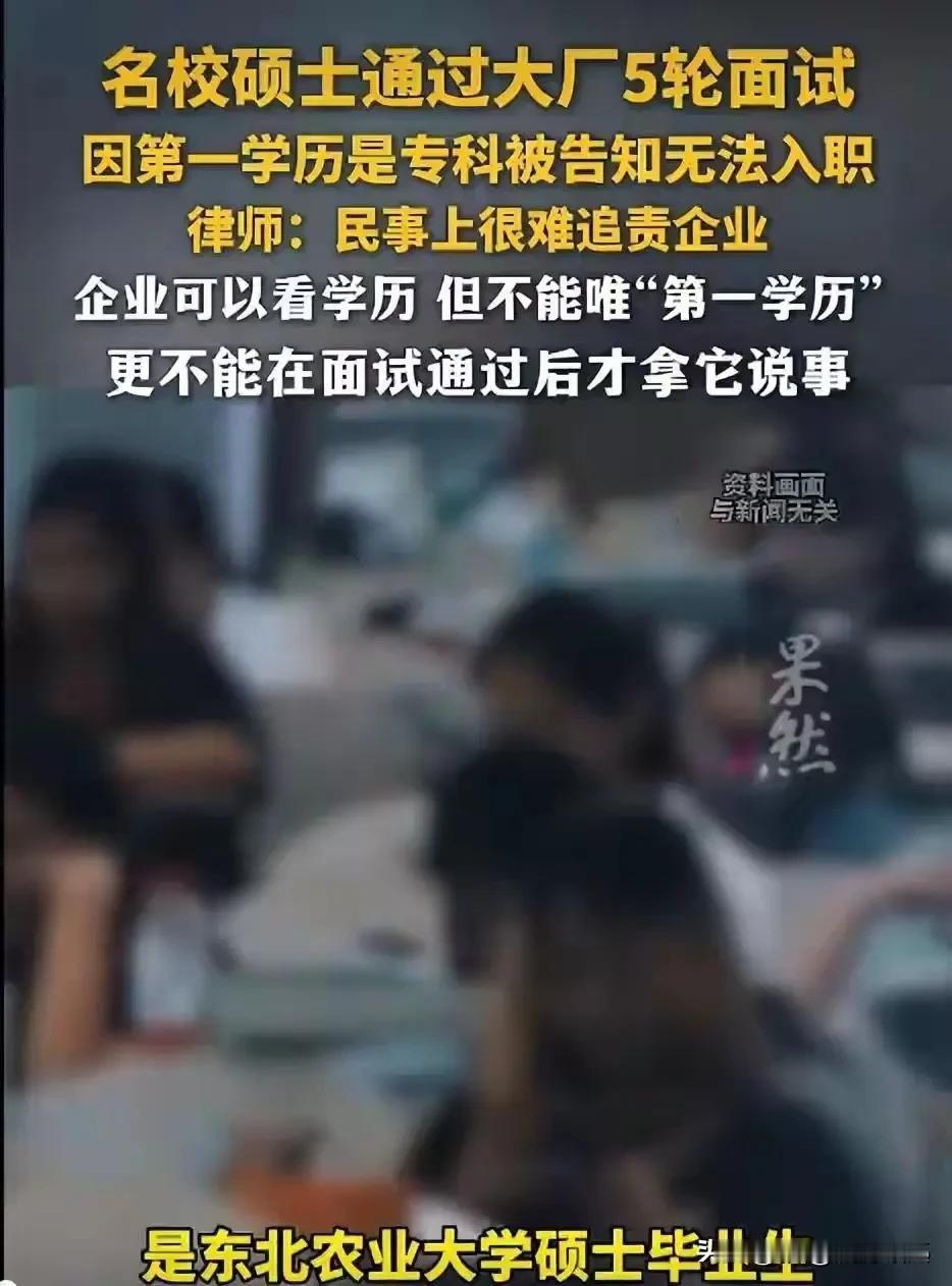 如今全网都在下场批判“第一学历歧视”，舆论口径高度统一，几乎所有人都认定第一学历