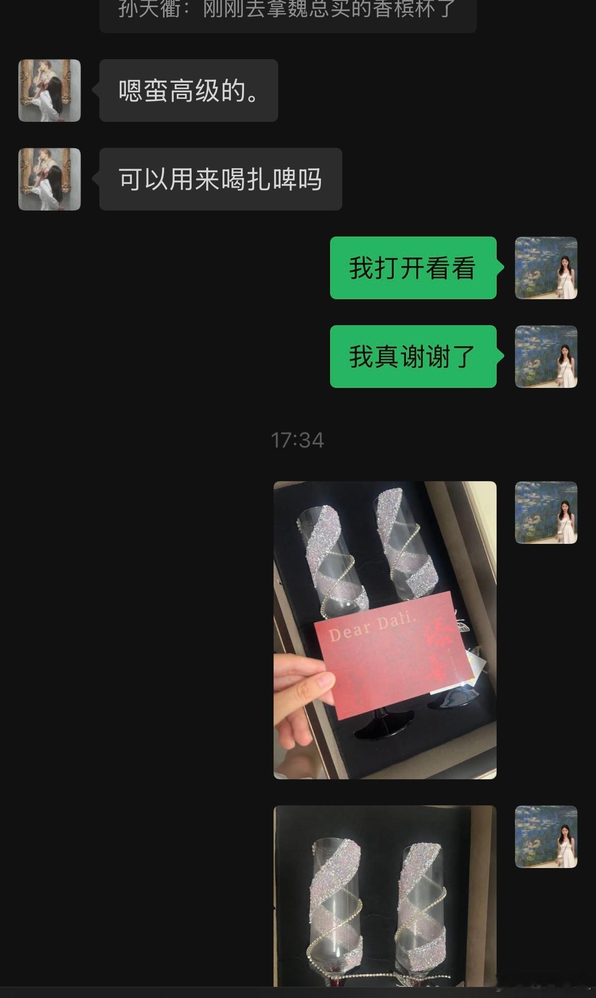 我的小狗 这一只 应该是古牧犬 它问能不能用香槟杯 喝扎啤 