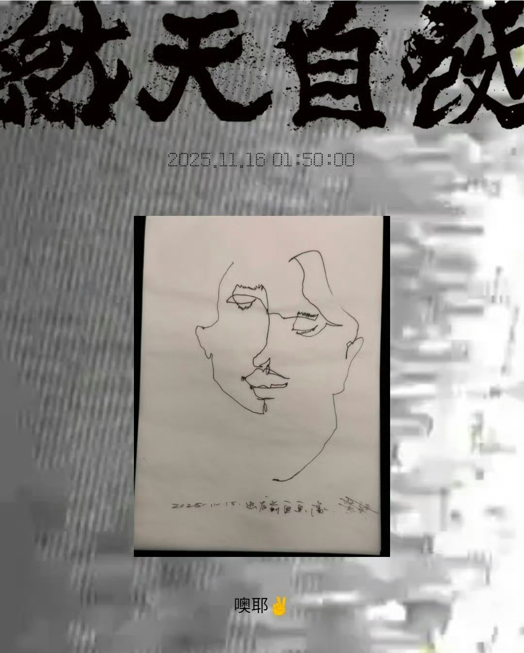 易烊千玺晒金鸡出发前自画像，千玺小网站又更新了✌️这个四字就这样萌