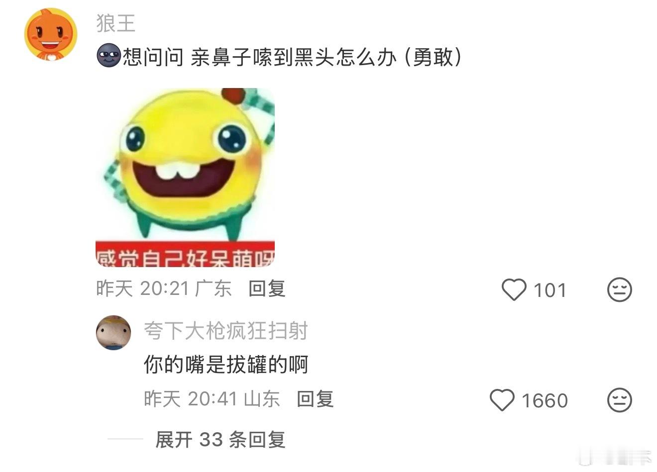 ？ ​​​