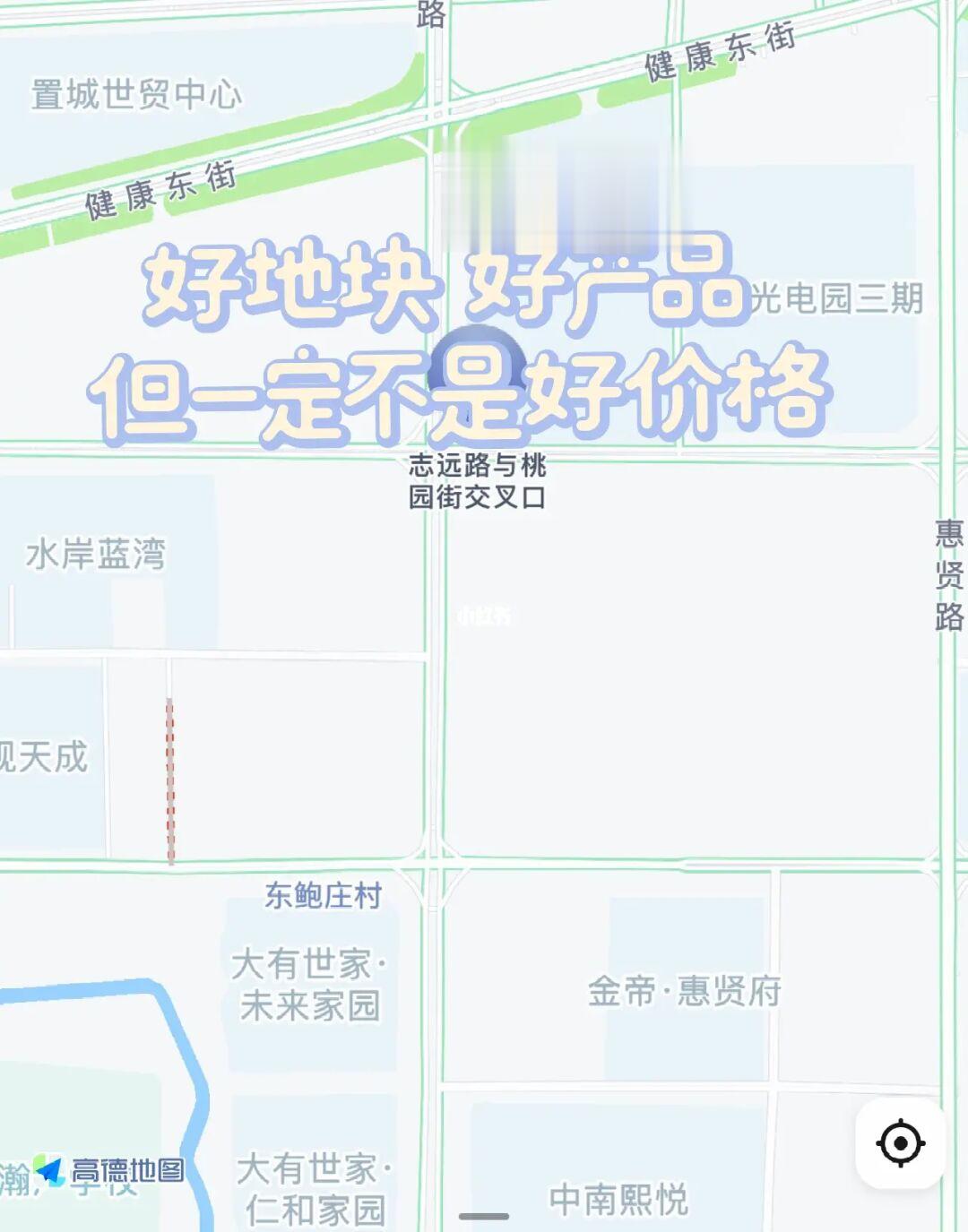 好地块，好产品，但一定不是好价格🚃