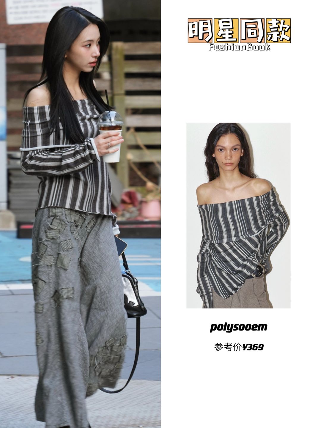 孙彩瑛私服品味真的不错，有自己的风格！