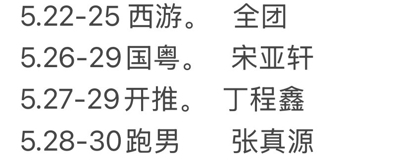 投：35到现在没出航班，是不是要一起开车去？？这次跑男和国乐录制地点是相同的 