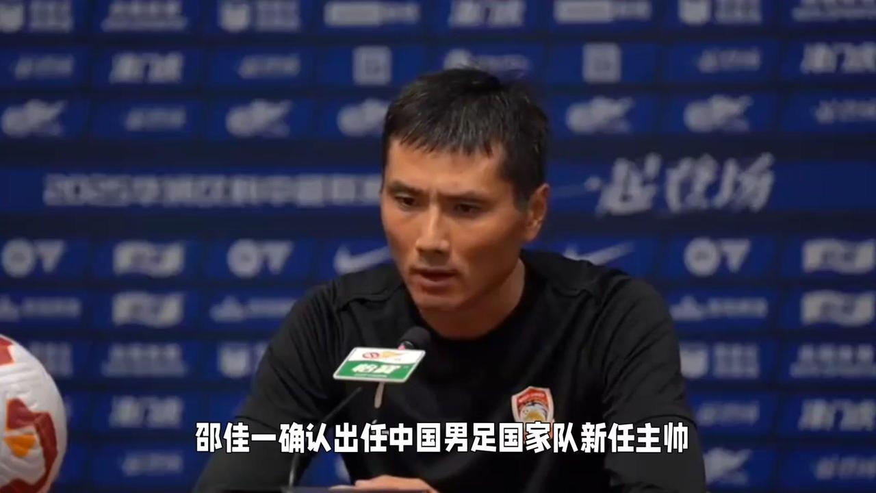 国足新帅邵佳一什么来头？⚽足球报消息，邵佳一确认出任中国男足国家队新任主帅。作为