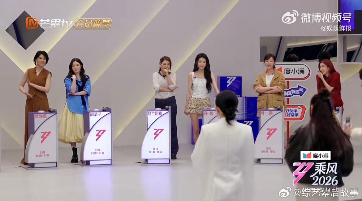 浪姐史上最诡异的选人来了 者来女迷惑行为持续上线，选人现场画风越来越奇怪。乘风2