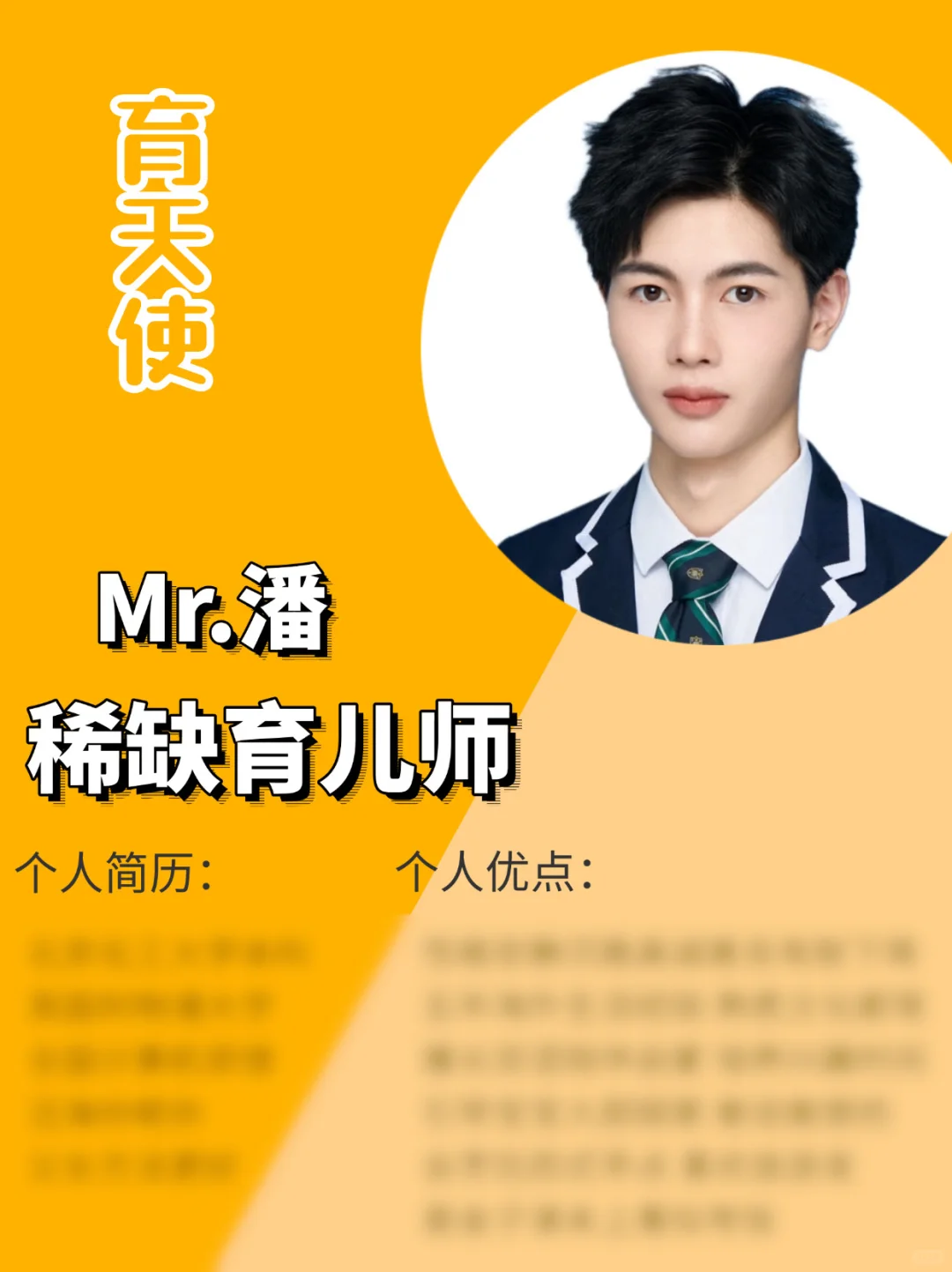 北京高端本科育儿师｜英专八级｜擅长体育启蒙