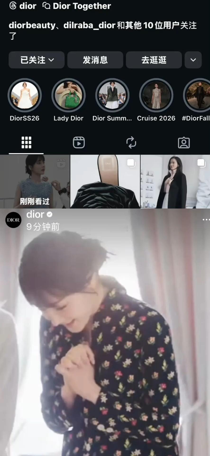 迪奥ins单独认领迪丽热巴 ​​​