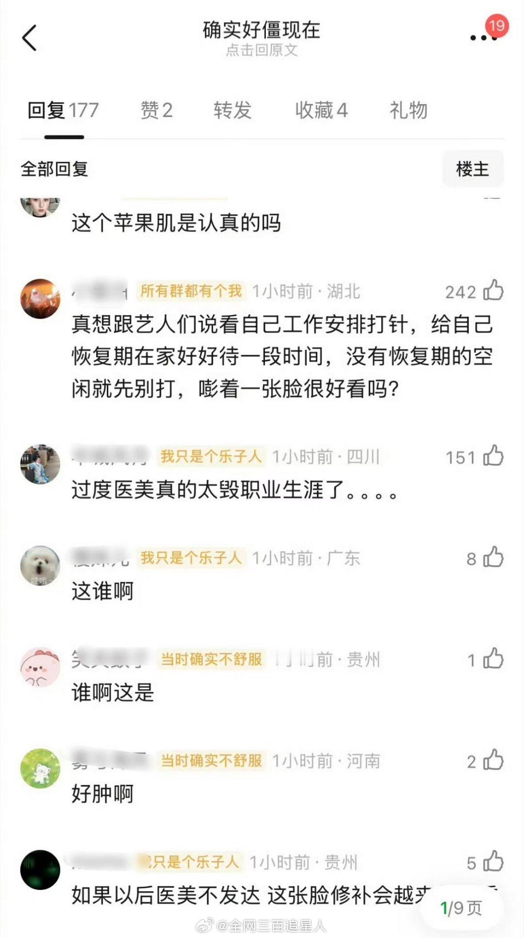 张淼怡还是苏在在时期最漂亮，现在感觉都不像她了