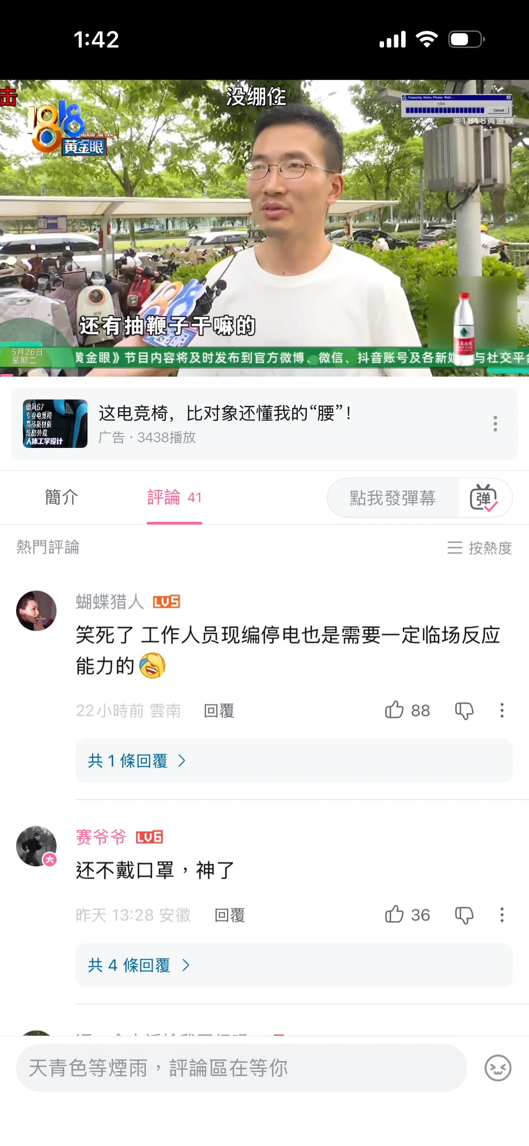 1818黄金眼你就宠他吧！这也许是Play的一环