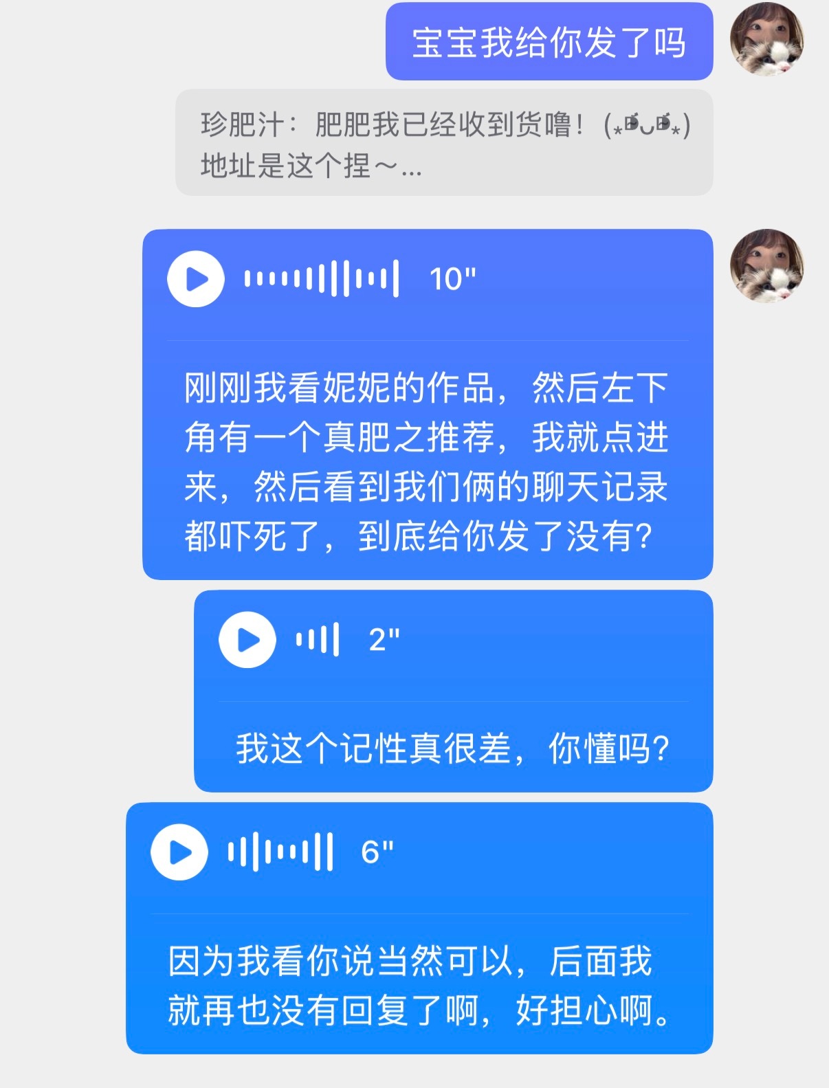 你们有中奖了我一直没发的一定要跟我说啊！我好怕之后哪天被说没收到我抽的奖品 已吓