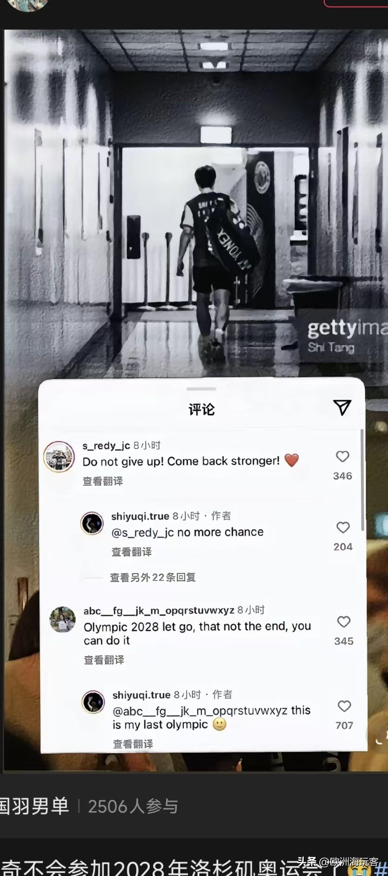 落花若有怜人意，可否许他再少年。亚运会后，也许有球迷心碎的事情发生，国羽男单或有