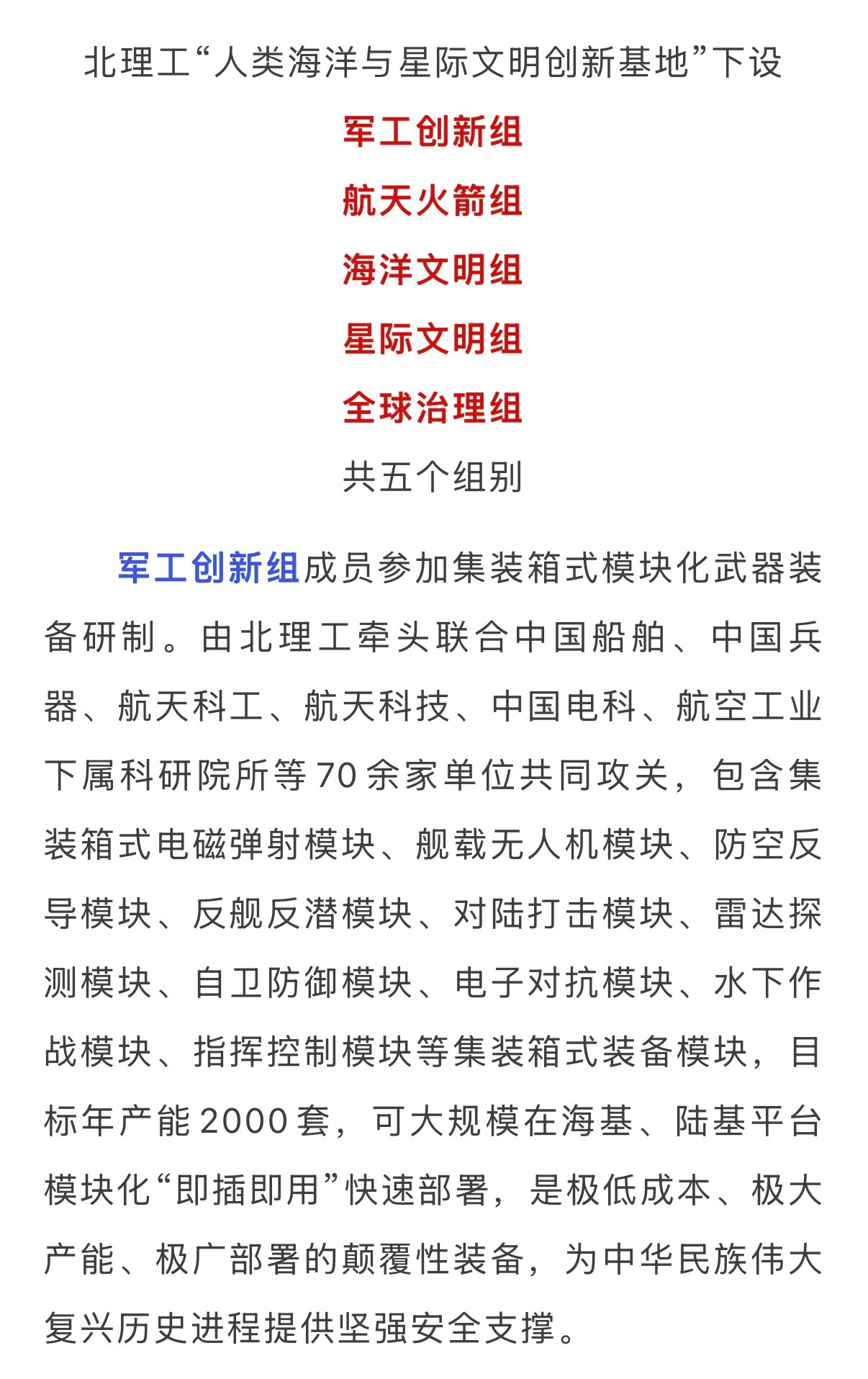 谜底来了，现在我们终于知道“中达79”轮上那堆东西的来头了，北理工机车学院直接公