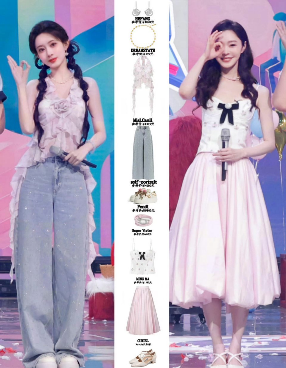 孟子义|宋轶hi6穿搭 明艳美丽的女明星来袭~ ​ ​​​