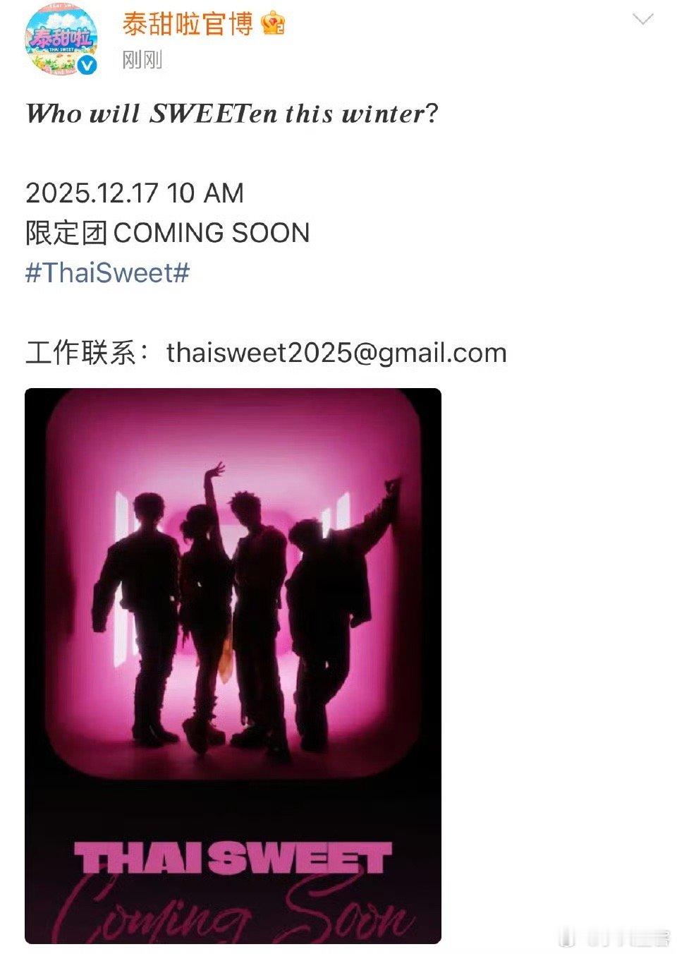 期待期待！！等团综