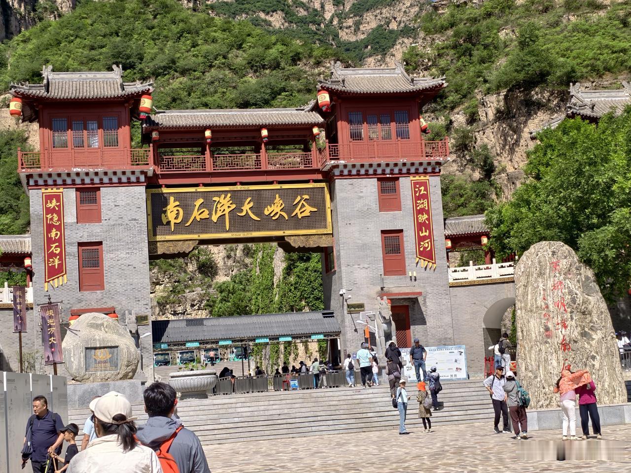 第一次游览南石洋大峡谷，难忘的不仅仅是风景，一是夏季纳凉的好去处，二是登临明长城