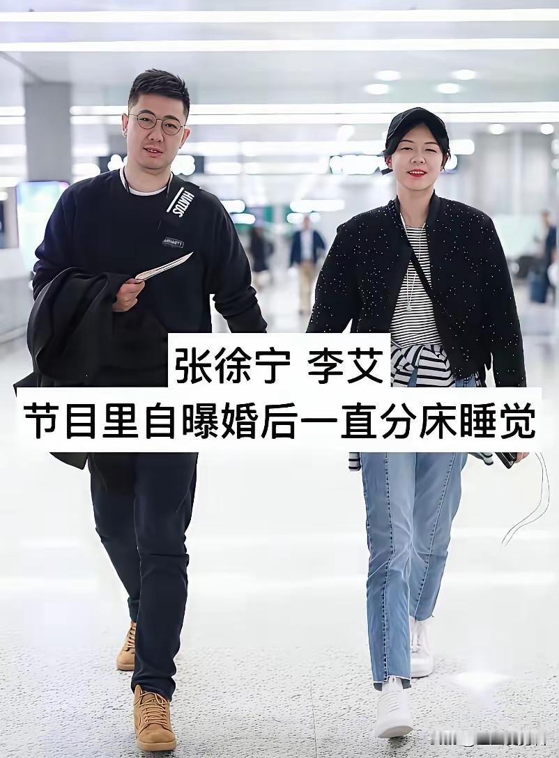 我还以为只有我和我老公分床睡呢 ！原来这么多明星夫妻都是分床睡呀 ！
看来中年夫